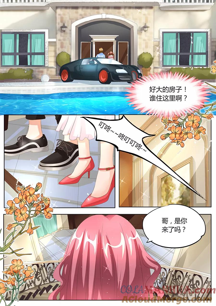 第88话-BOSS哥哥，你欠揍-云端漫画（第1张）