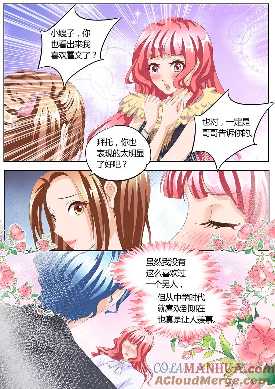 第89话-BOSS哥哥，你欠揍-云端漫画（第5张）