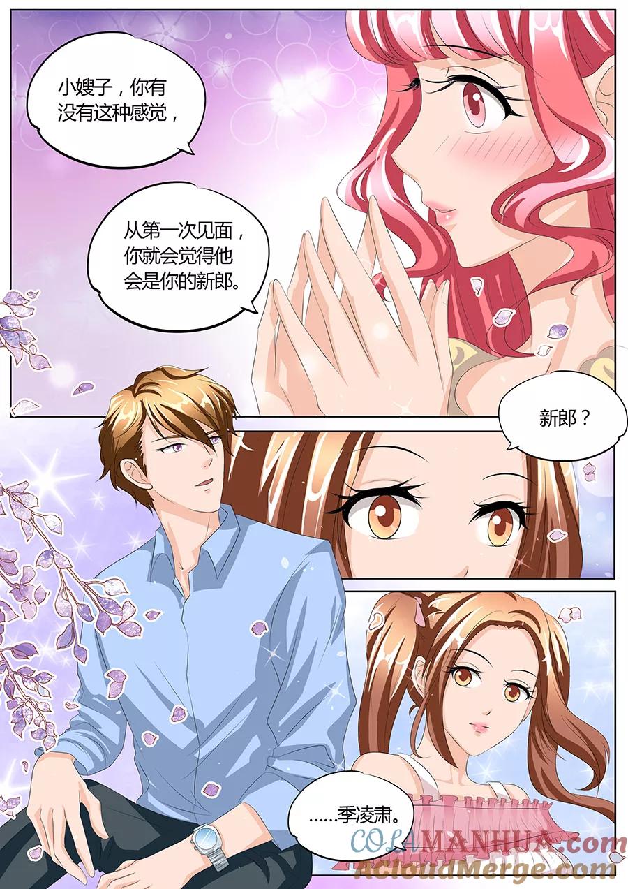 第89话-BOSS哥哥，你欠揍-云端漫画（第6张）