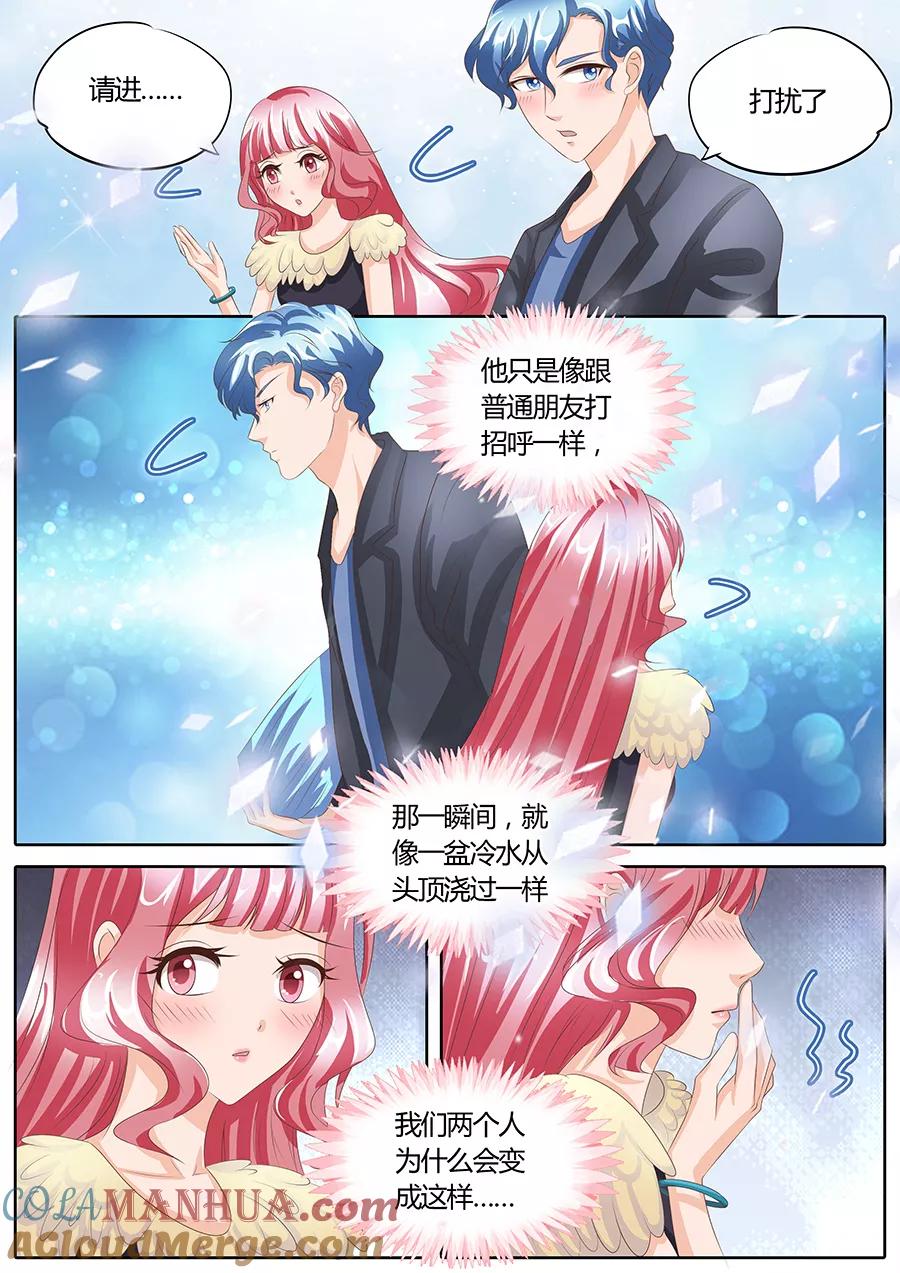 第89话-BOSS哥哥，你欠揍-云端漫画（第2张）