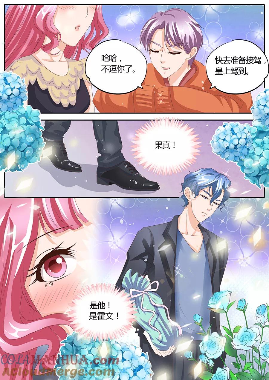 第89话-BOSS哥哥，你欠揍-云端漫画（第1张）
