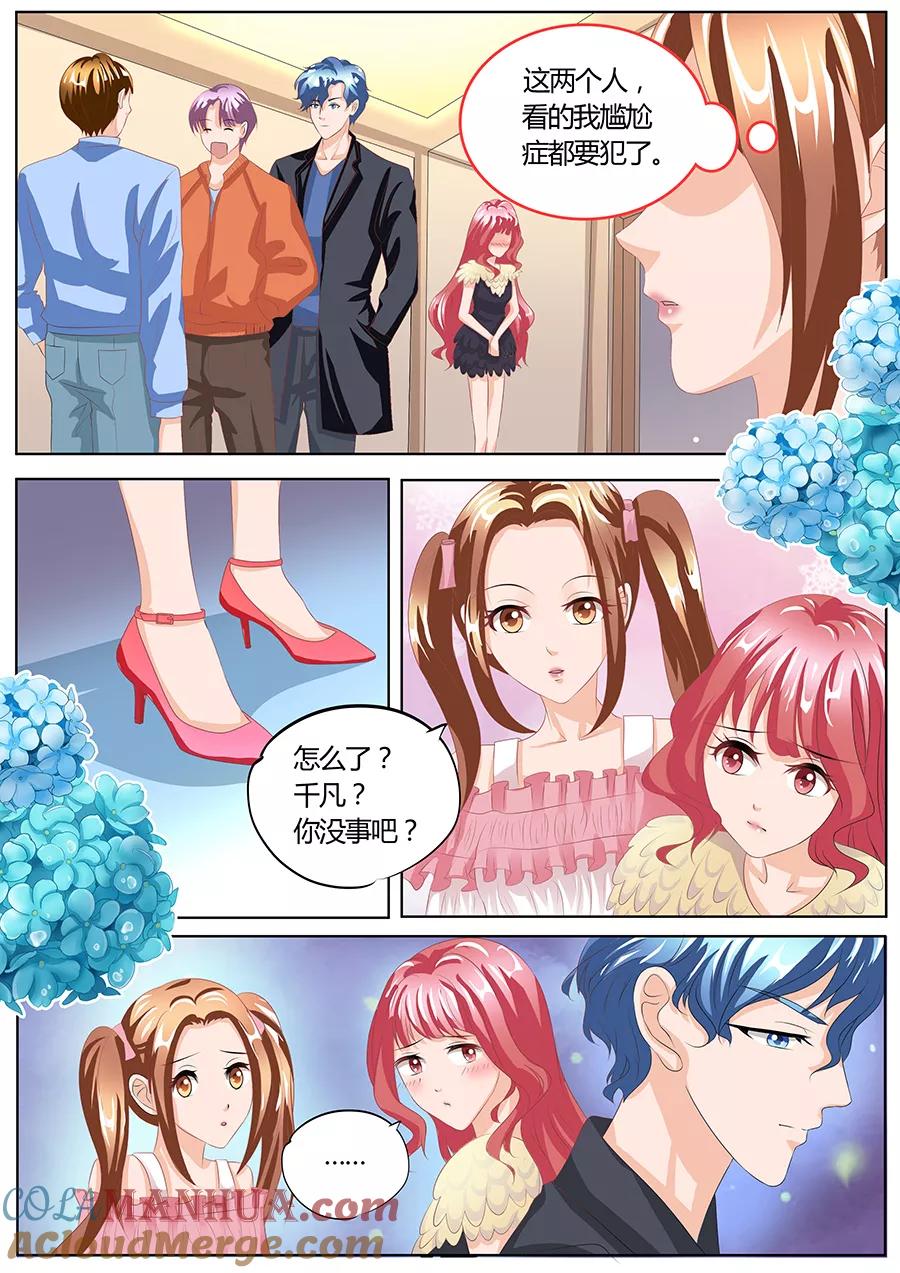 第89话-BOSS哥哥，你欠揍-云端漫画（第3张）