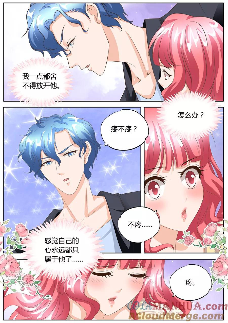 第90话-BOSS哥哥，你欠揍-云端漫画（第7张）