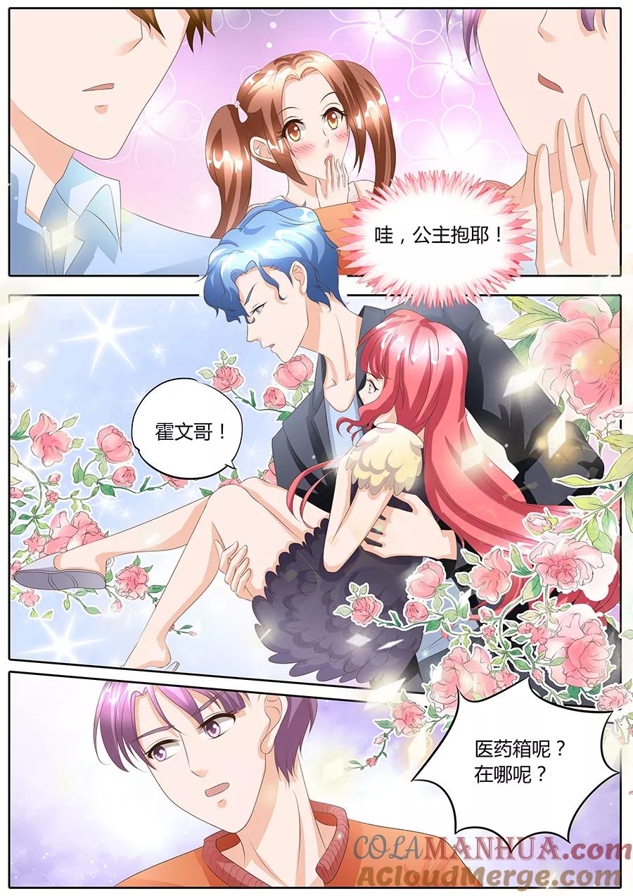 第90话-BOSS哥哥，你欠揍-云端漫画（第6张）