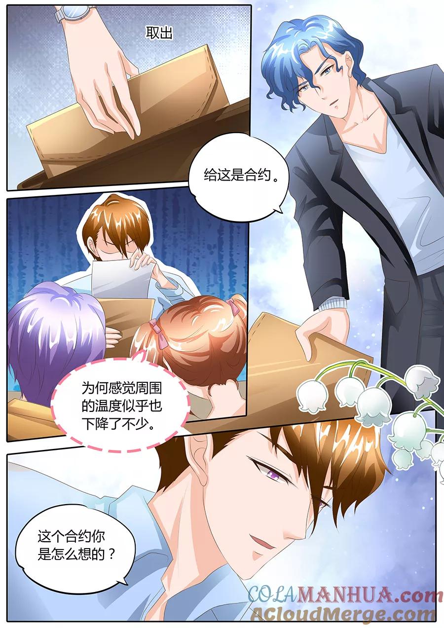 第90话-BOSS哥哥，你欠揍-云端漫画（第3张）
