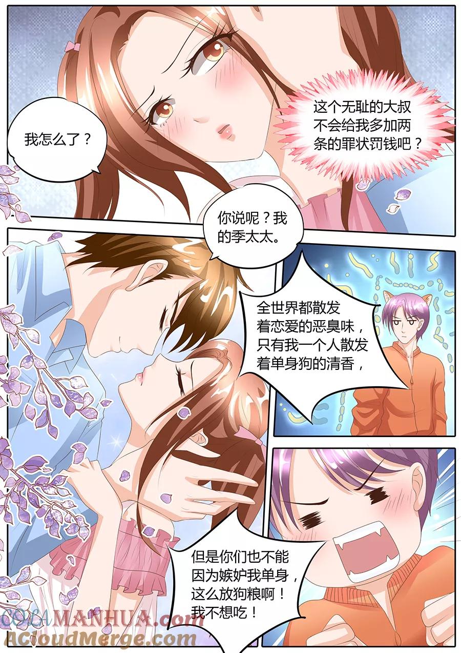 第91话-BOSS哥哥，你欠揍-云端漫画（第3张）
