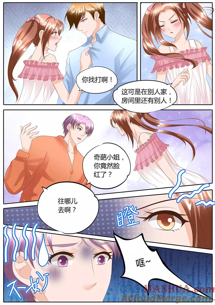 第91话-BOSS哥哥，你欠揍-云端漫画（第4张）