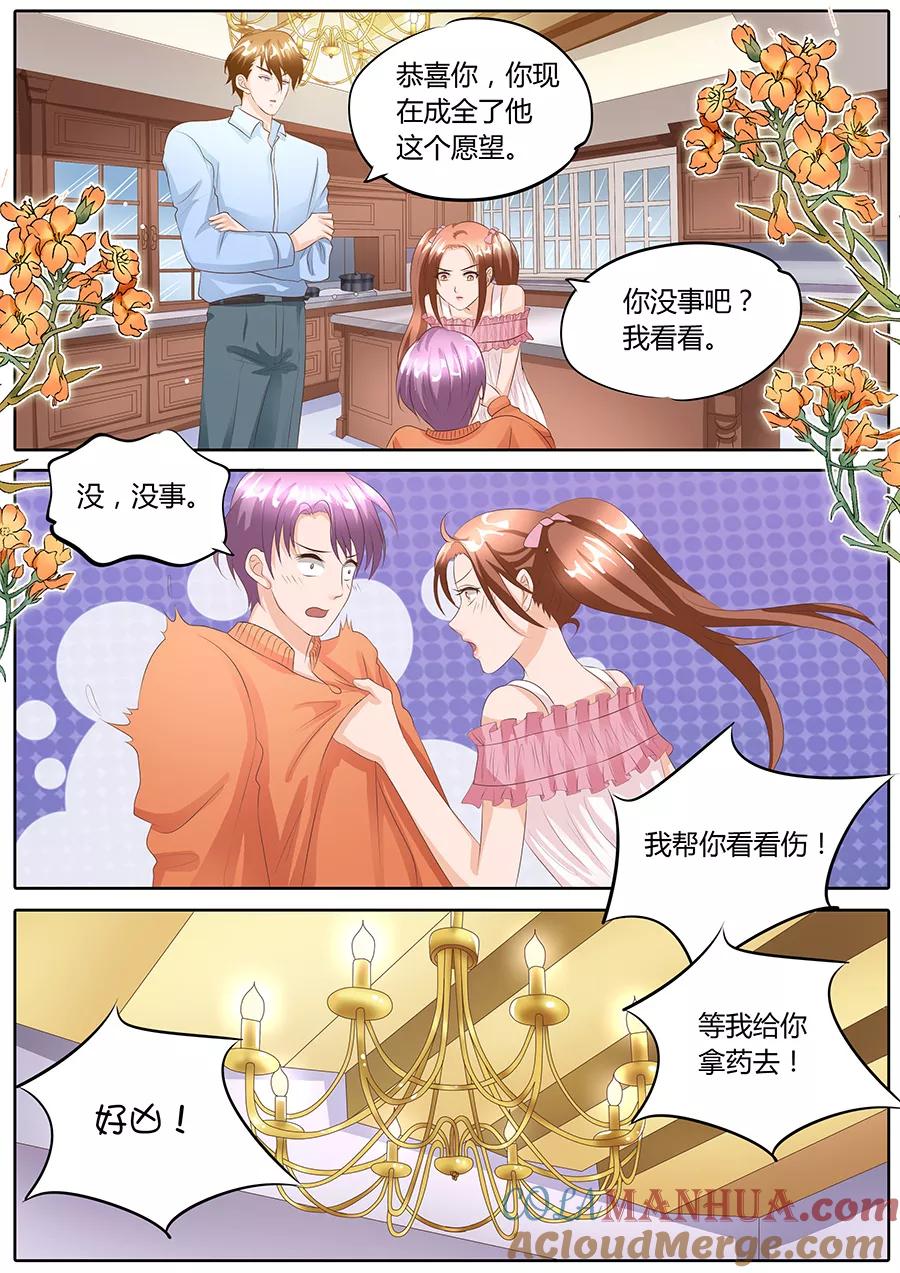 第91话-BOSS哥哥，你欠揍-云端漫画（第6张）