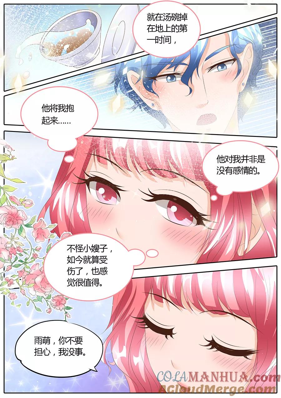 第92话-BOSS哥哥，你欠揍-云端漫画（第5张）