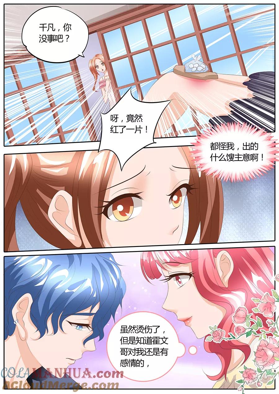 第92话-BOSS哥哥，你欠揍-云端漫画（第4张）