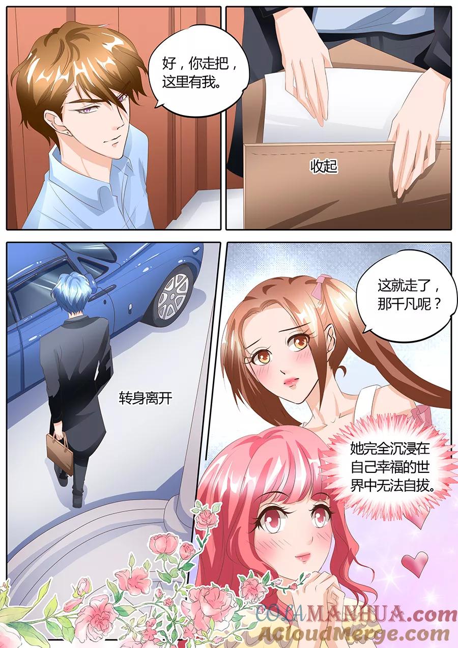 第92话-BOSS哥哥，你欠揍-云端漫画（第8张）