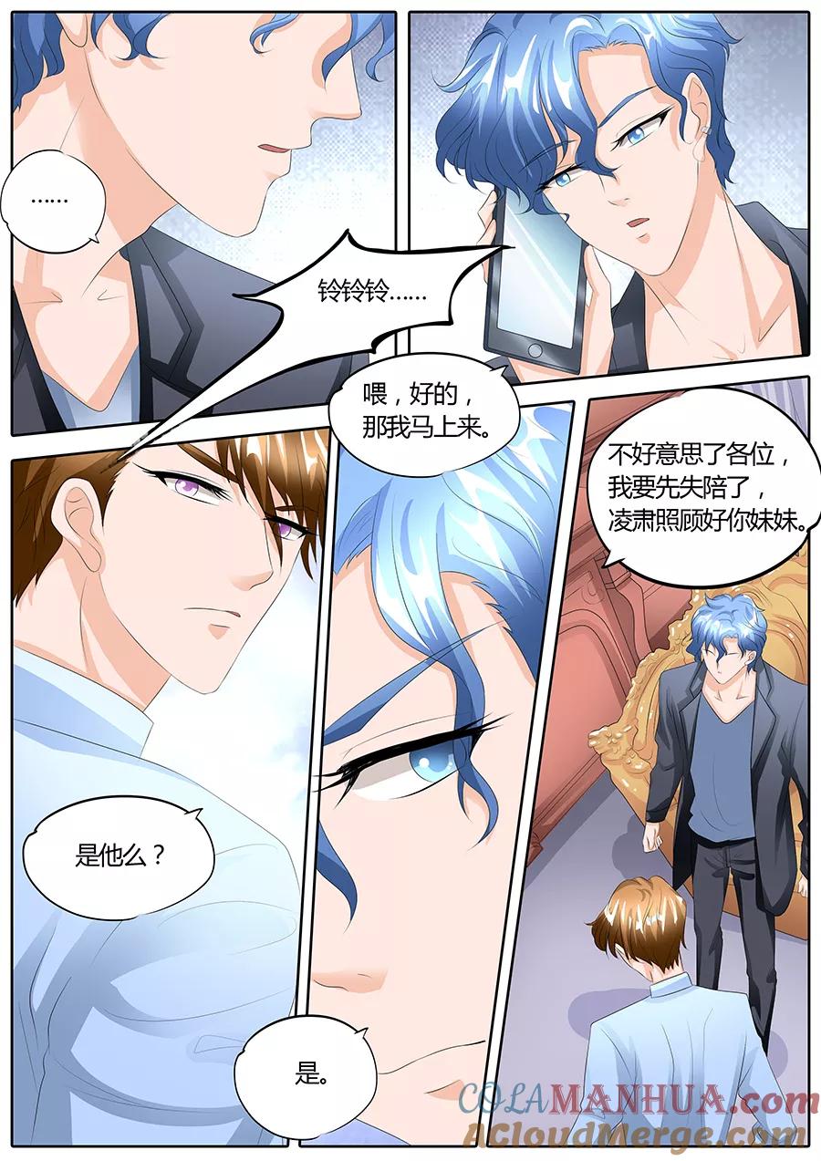 第92话-BOSS哥哥，你欠揍-云端漫画（第7张）