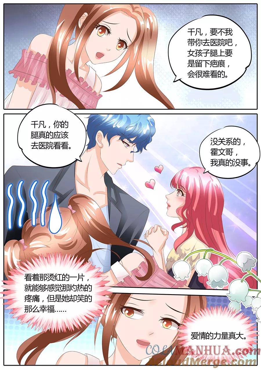 第92话-BOSS哥哥，你欠揍-云端漫画（第6张）