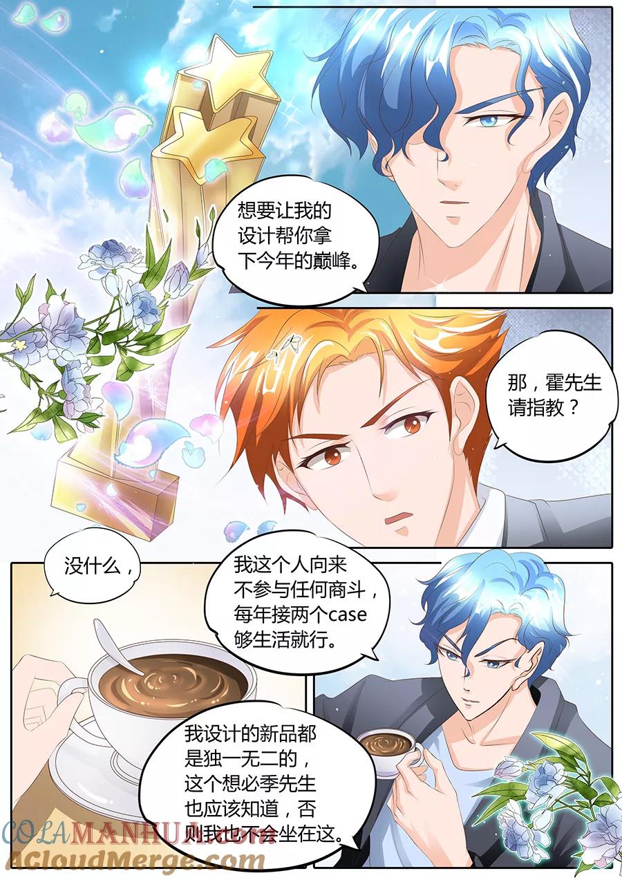 第93话-BOSS哥哥，你欠揍-云端漫画（第6张）