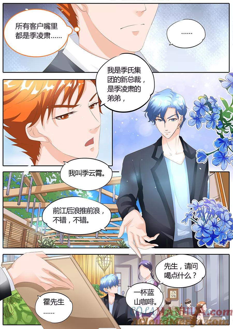 第93话-BOSS哥哥，你欠揍-云端漫画（第4张）