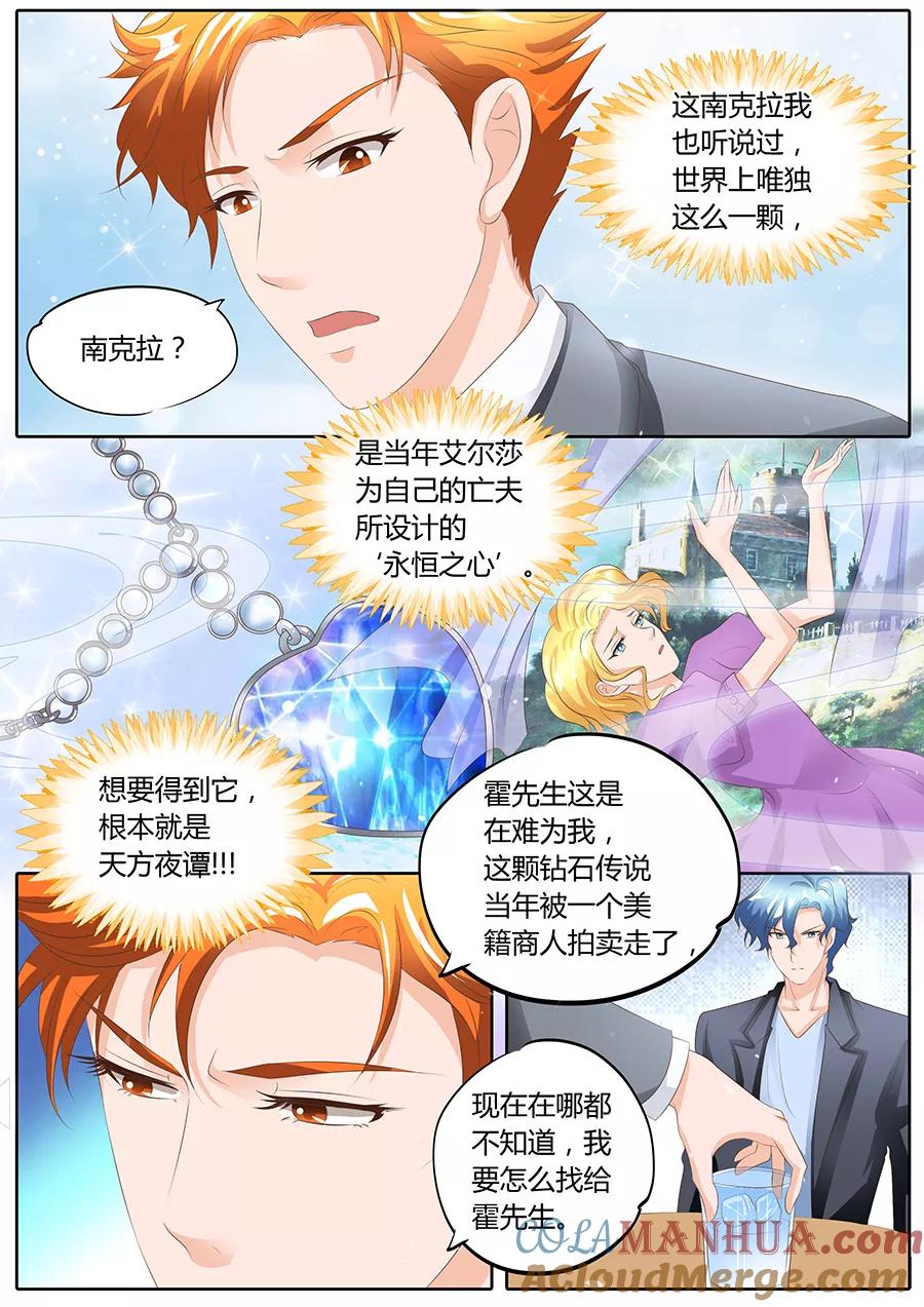 第93话-BOSS哥哥，你欠揍-云端漫画（第8张）