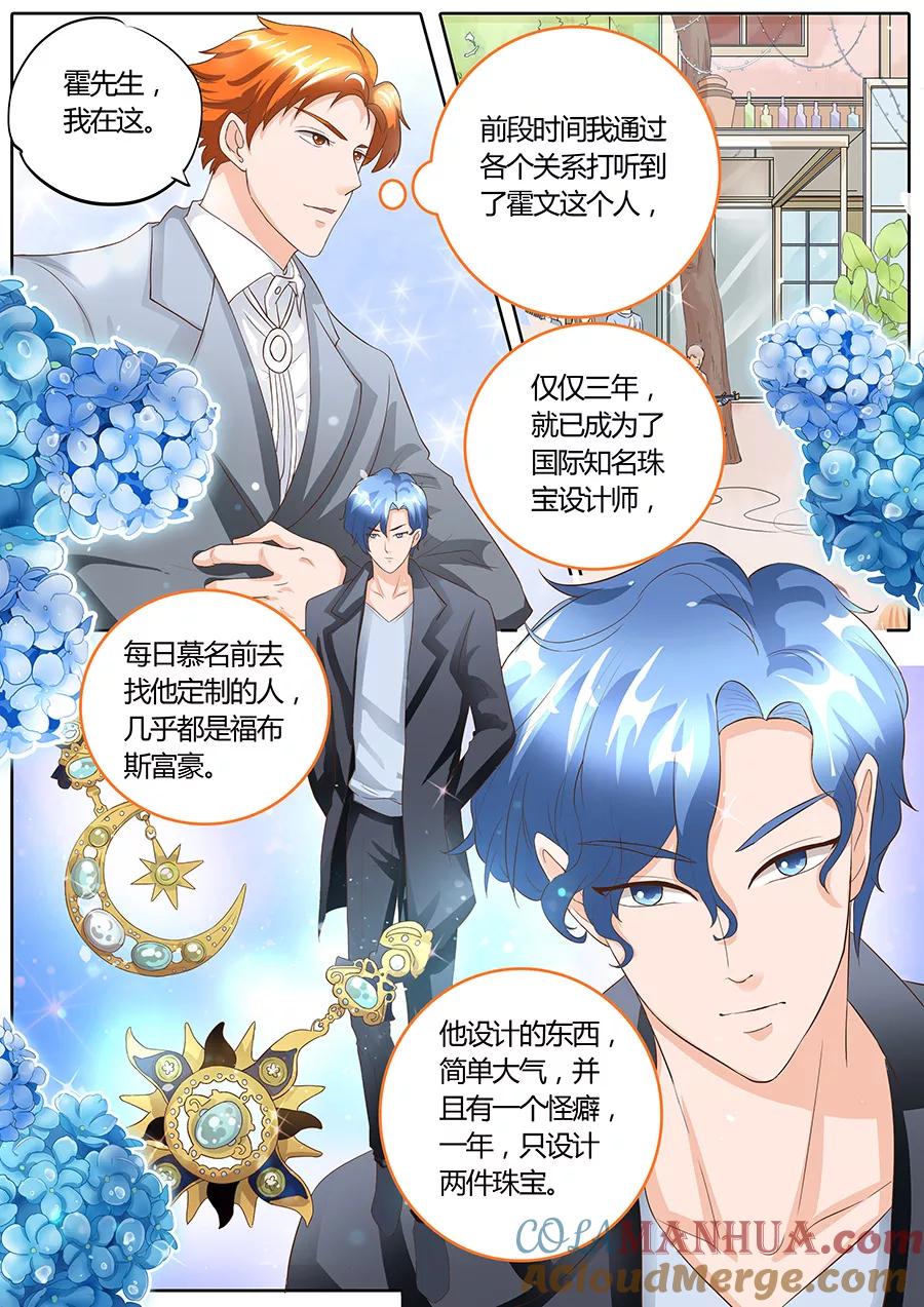 第93话-BOSS哥哥，你欠揍-云端漫画（第2张）