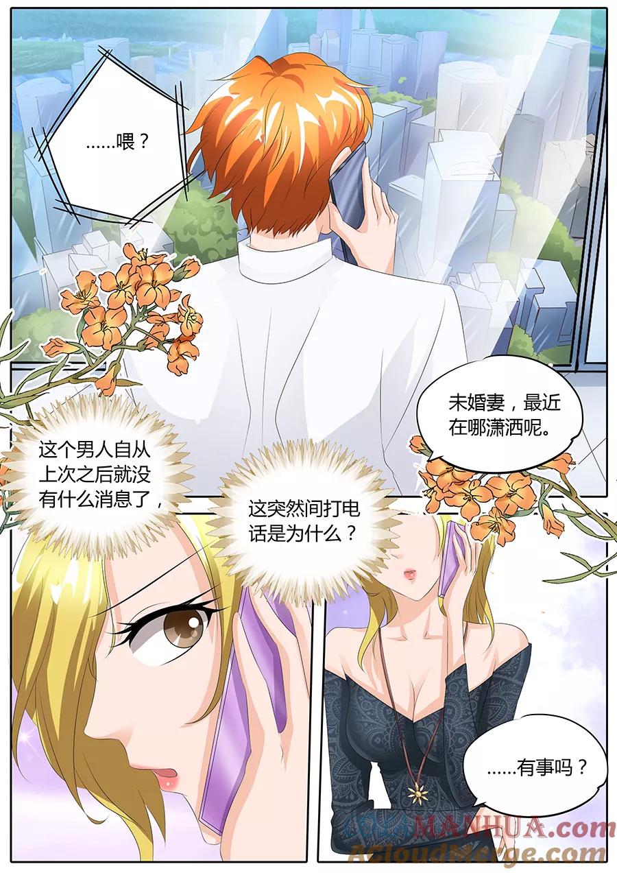 第94话-BOSS哥哥，你欠揍-云端漫画（第4张）