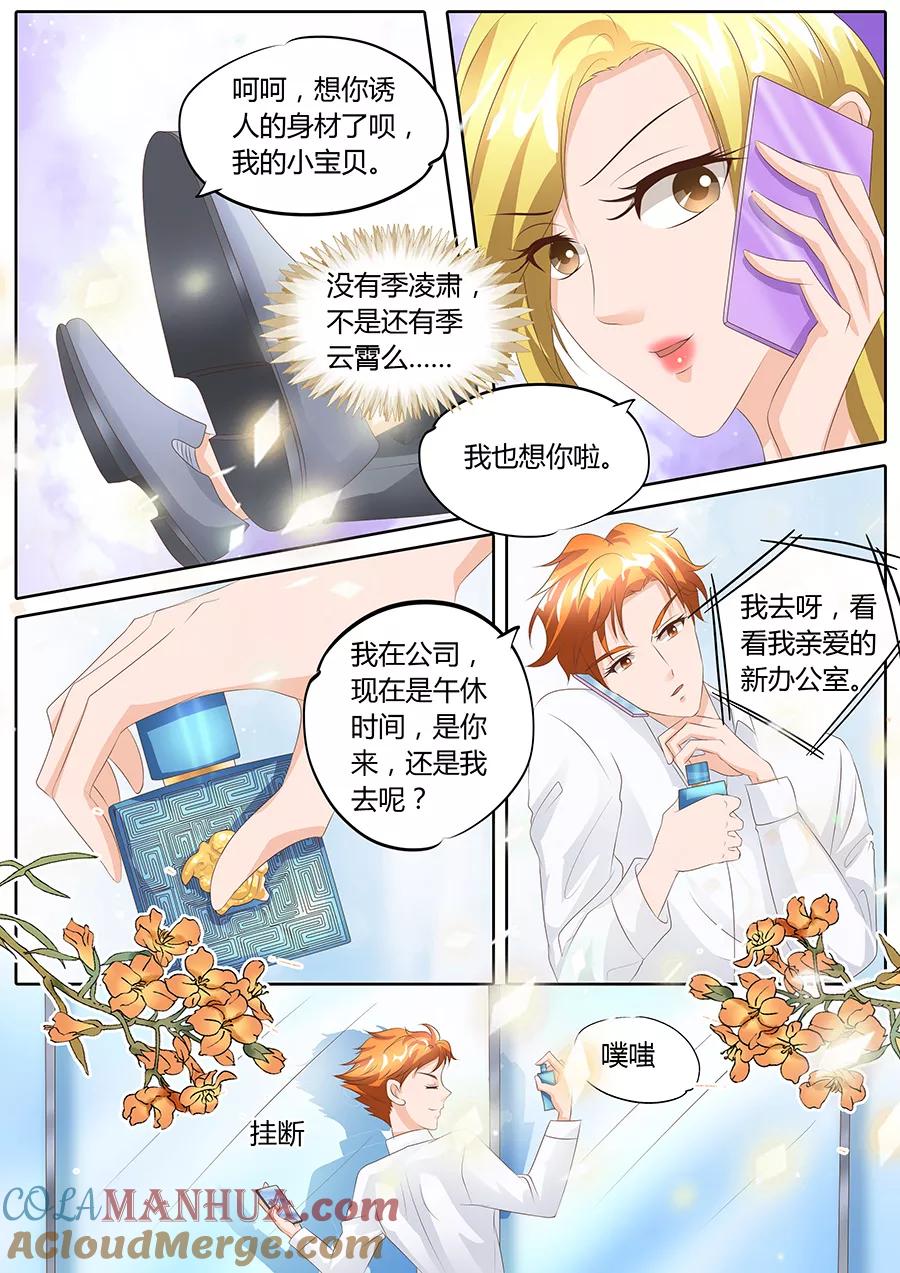 第94话-BOSS哥哥，你欠揍-云端漫画（第5张）