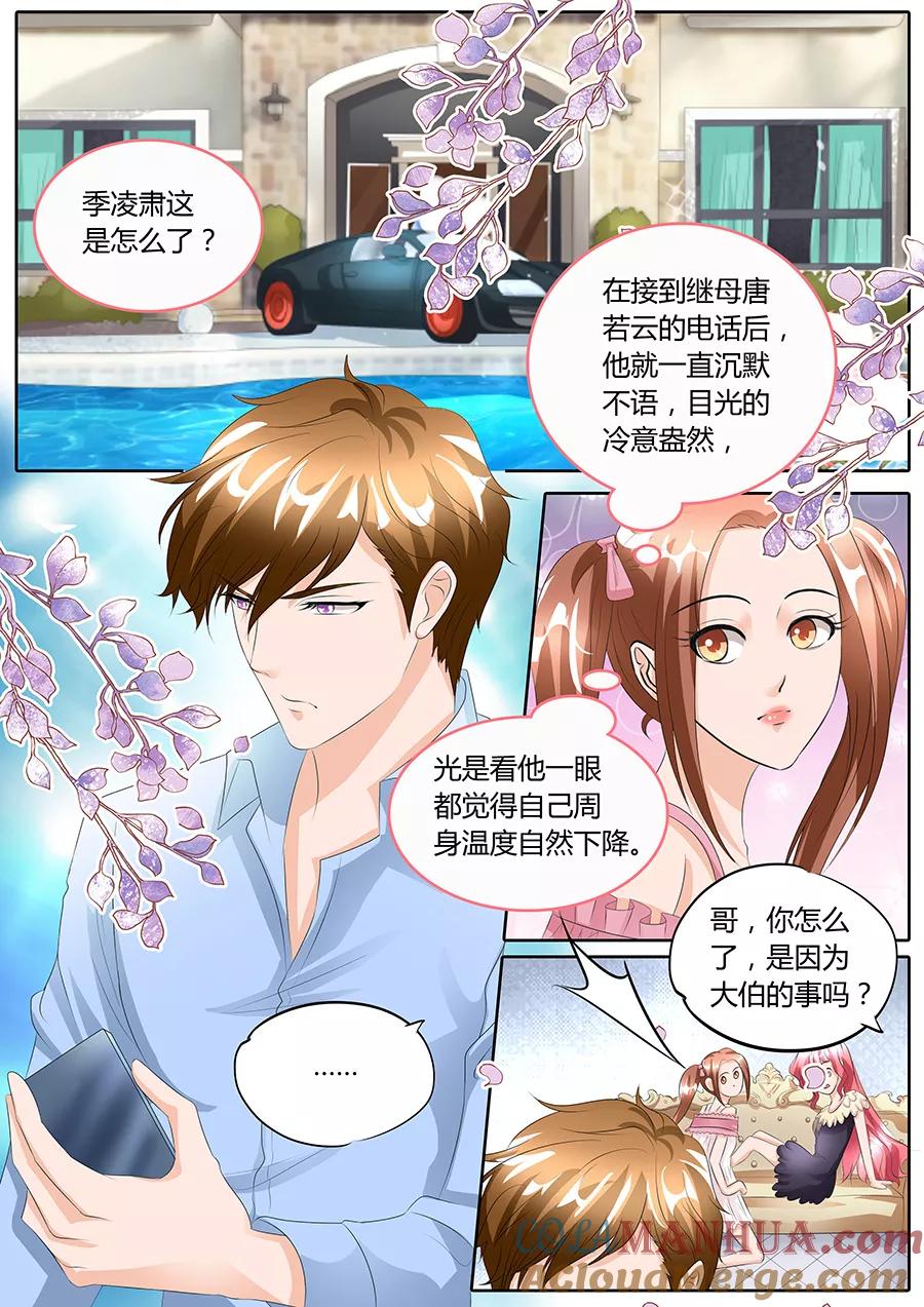 第94话-BOSS哥哥，你欠揍-云端漫画（第6张）
