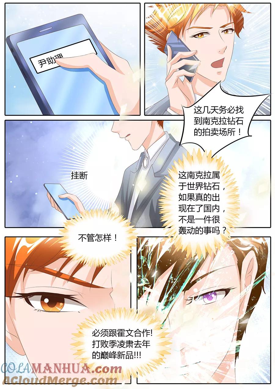 第94话-BOSS哥哥，你欠揍-云端漫画（第1张）