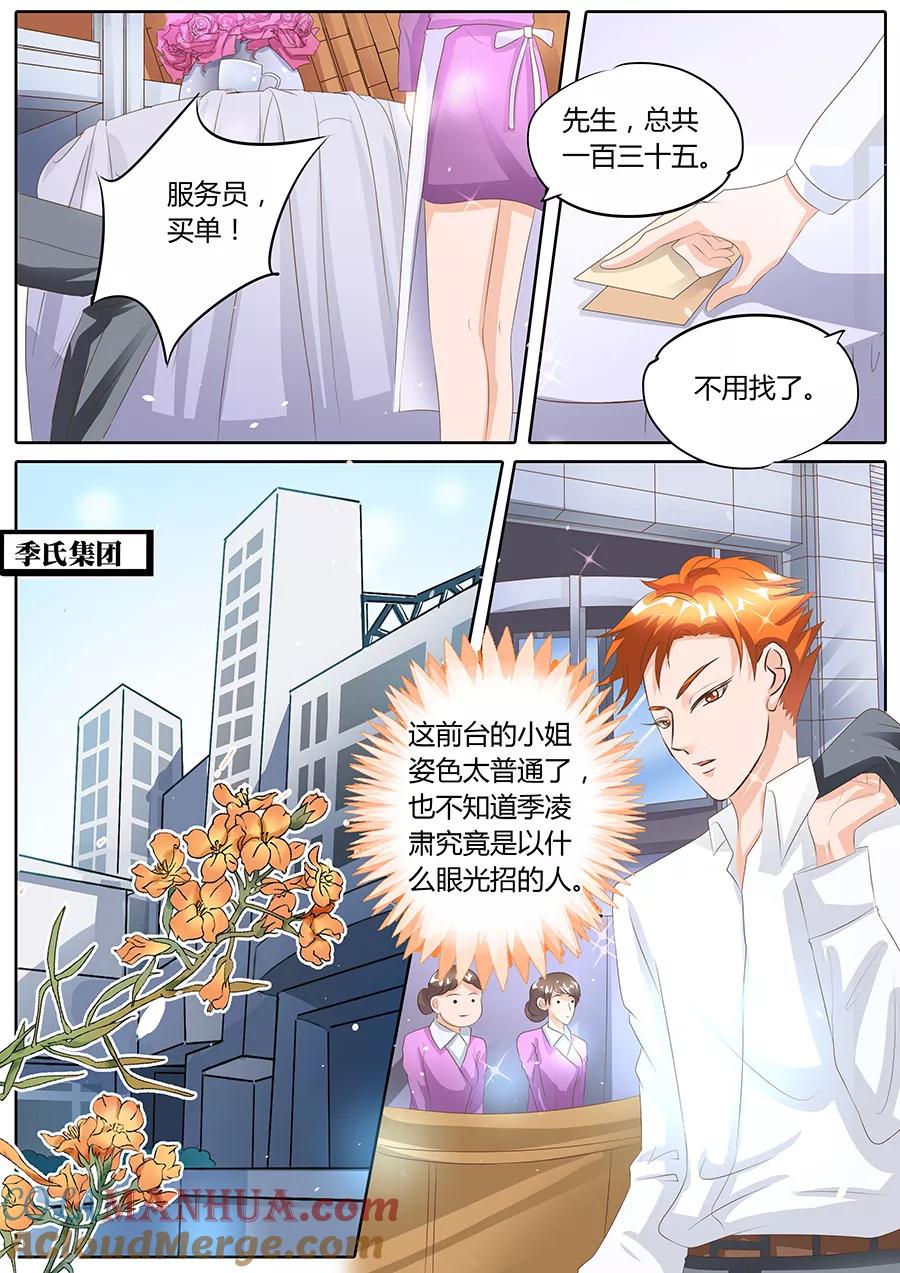 第94话-BOSS哥哥，你欠揍-云端漫画（第2张）