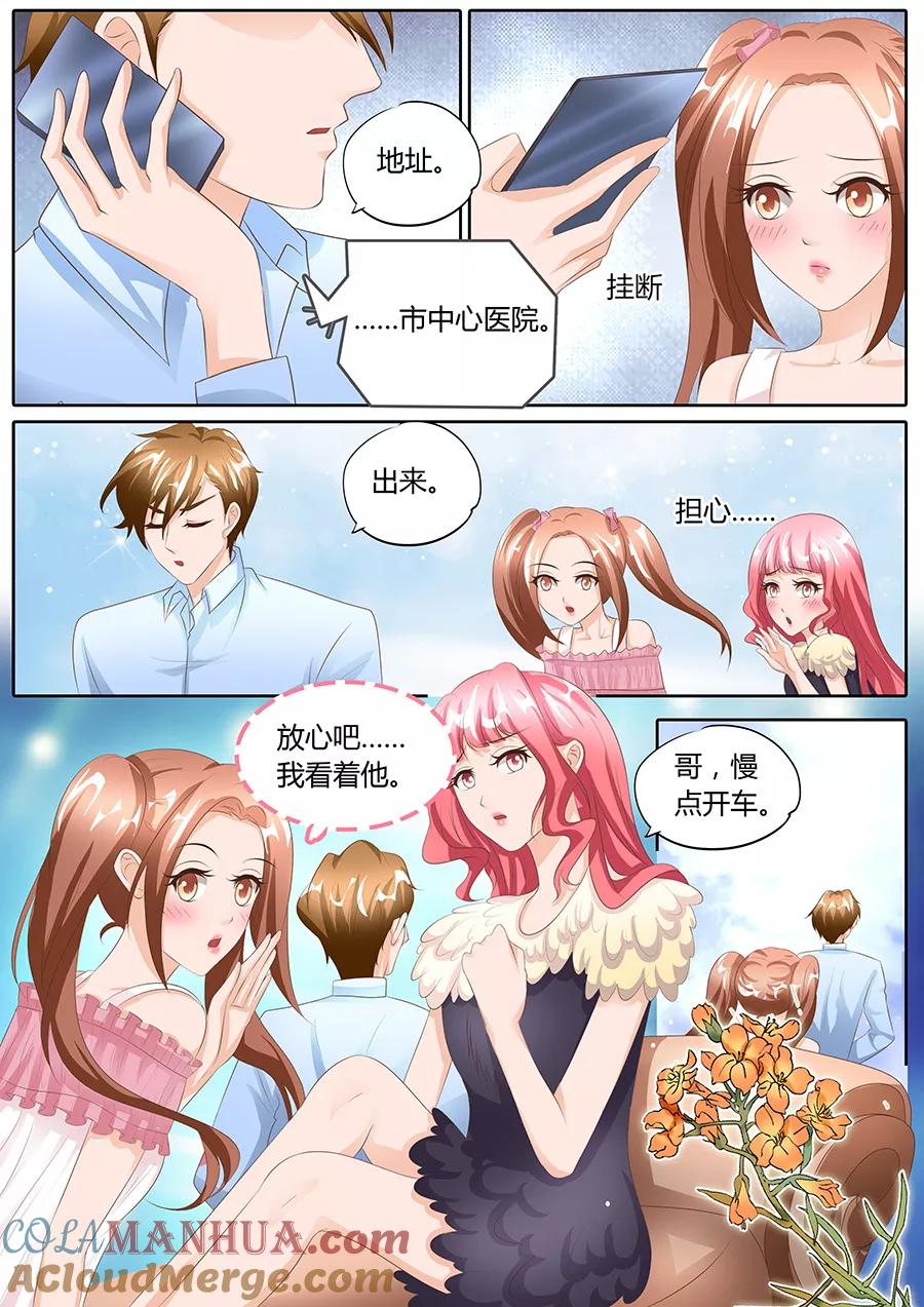 第95话-BOSS哥哥，你欠揍-云端漫画（第5张）
