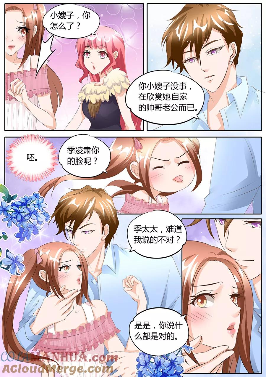 第95话-BOSS哥哥，你欠揍-云端漫画（第2张）