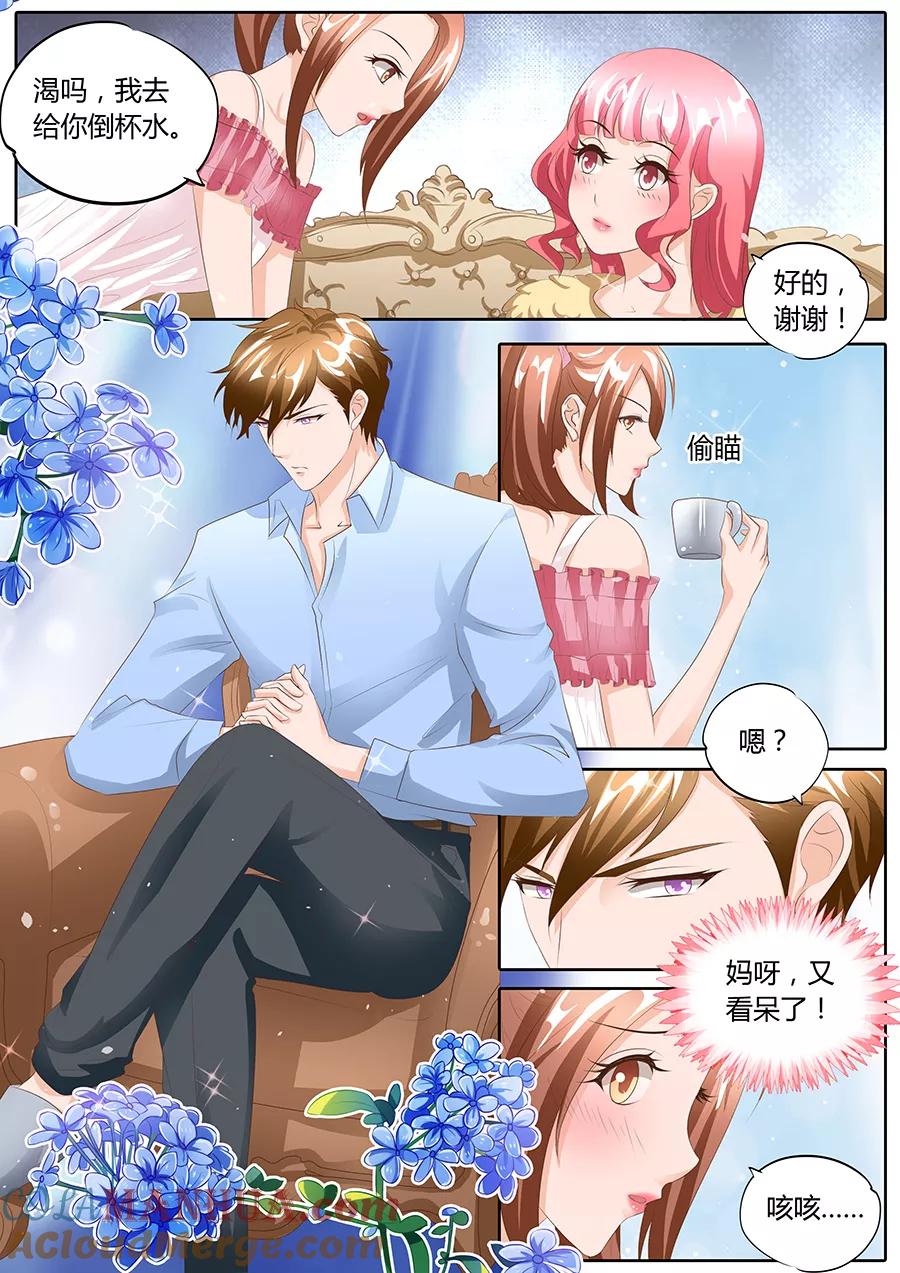 第95话-BOSS哥哥，你欠揍-云端漫画（第1张）