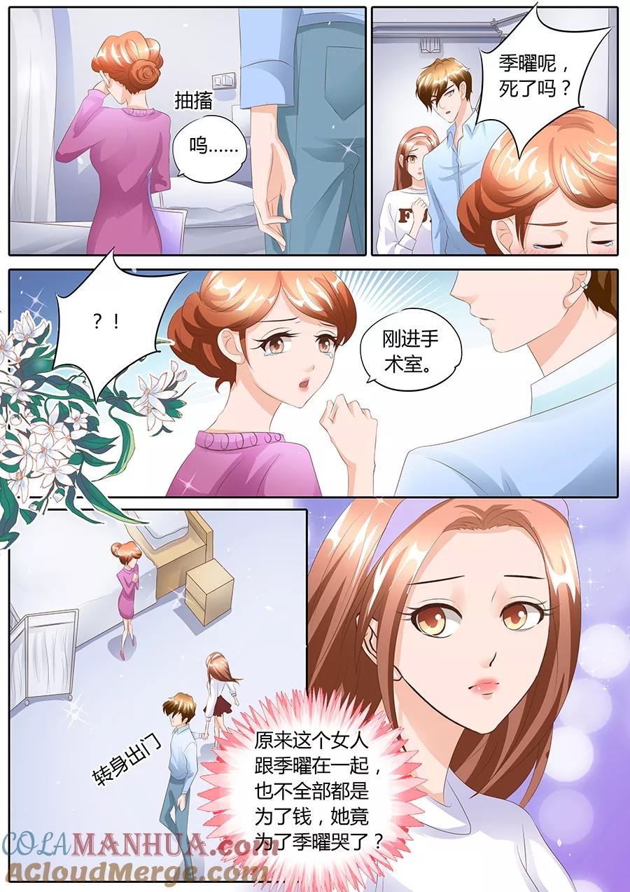 第95话-BOSS哥哥，你欠揍-云端漫画（第7张）