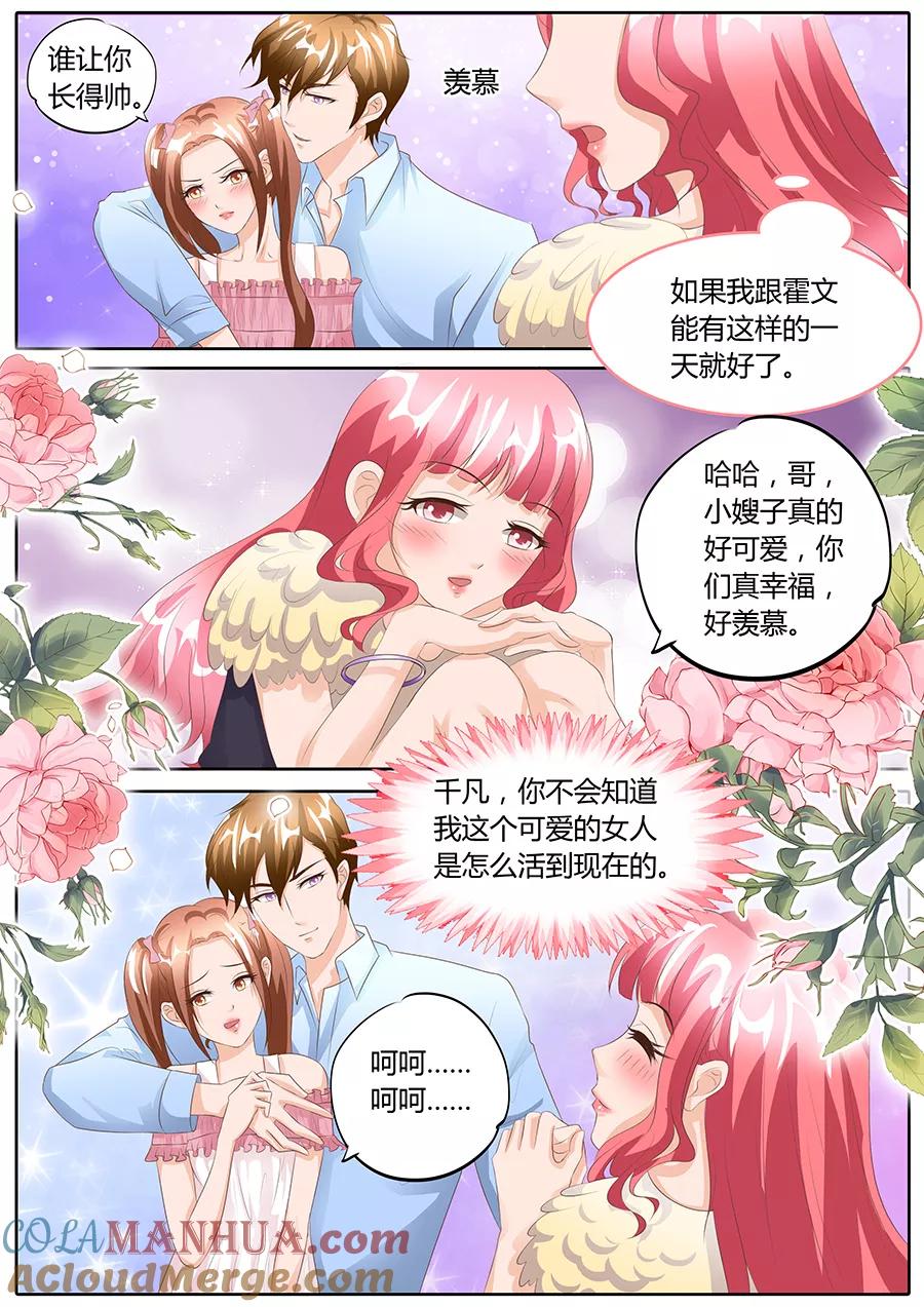 第95话-BOSS哥哥，你欠揍-云端漫画（第3张）