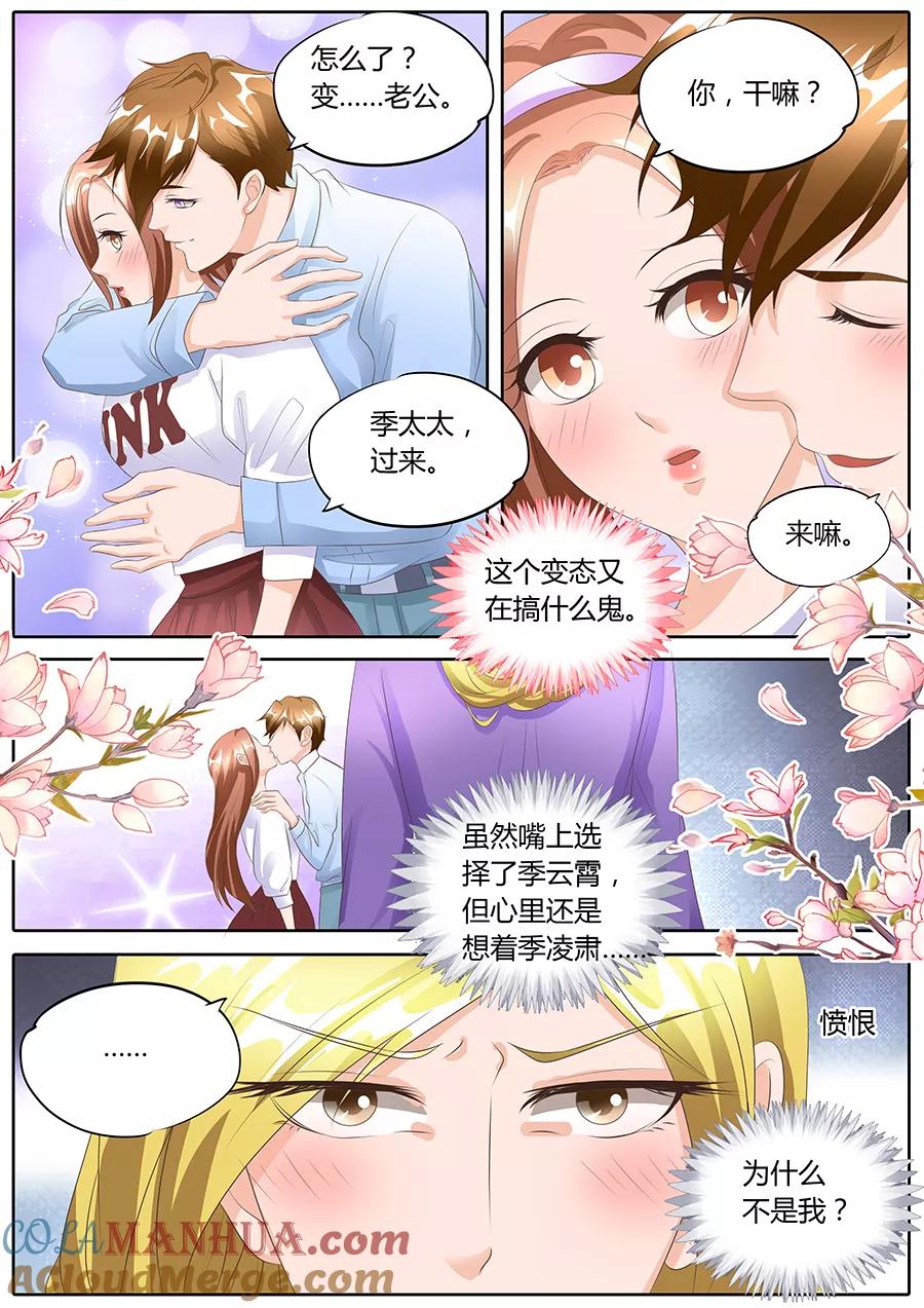 第96话-BOSS哥哥，你欠揍-云端漫画（第6张）