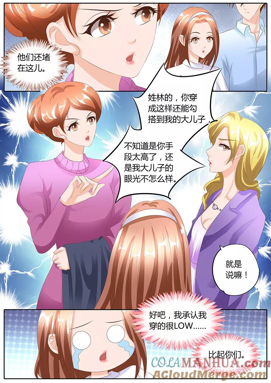 第96话-BOSS哥哥，你欠揍-云端漫画（第2张）