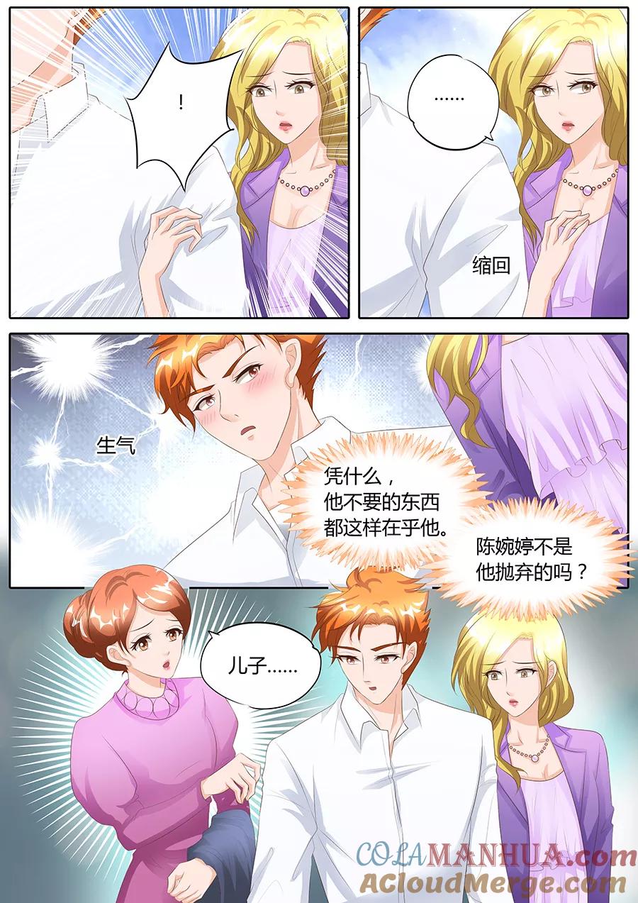 第96话-BOSS哥哥，你欠揍-云端漫画（第1张）