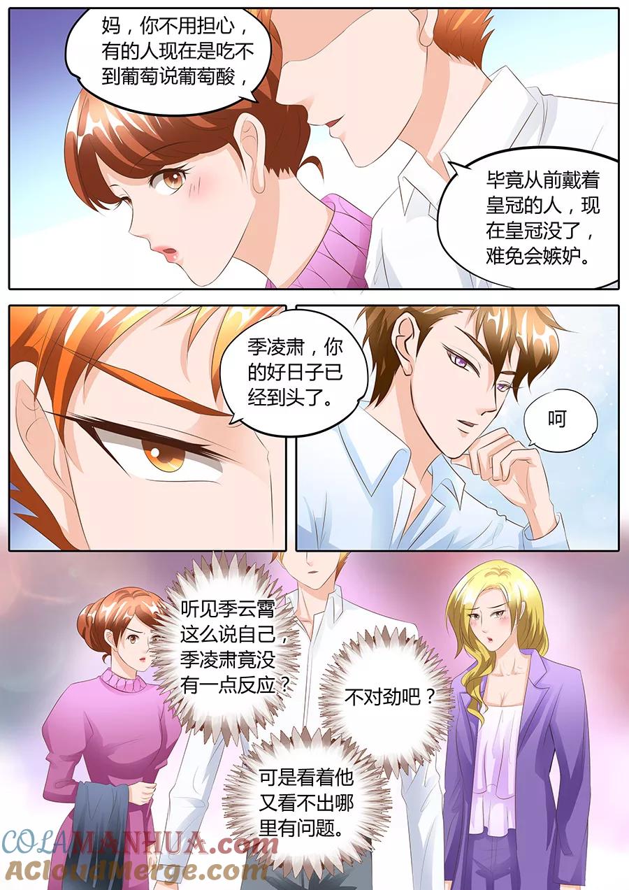 第97话-BOSS哥哥，你欠揍-云端漫画（第2张）