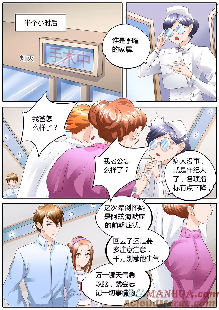 第97话-BOSS哥哥，你欠揍-云端漫画（第3张）
