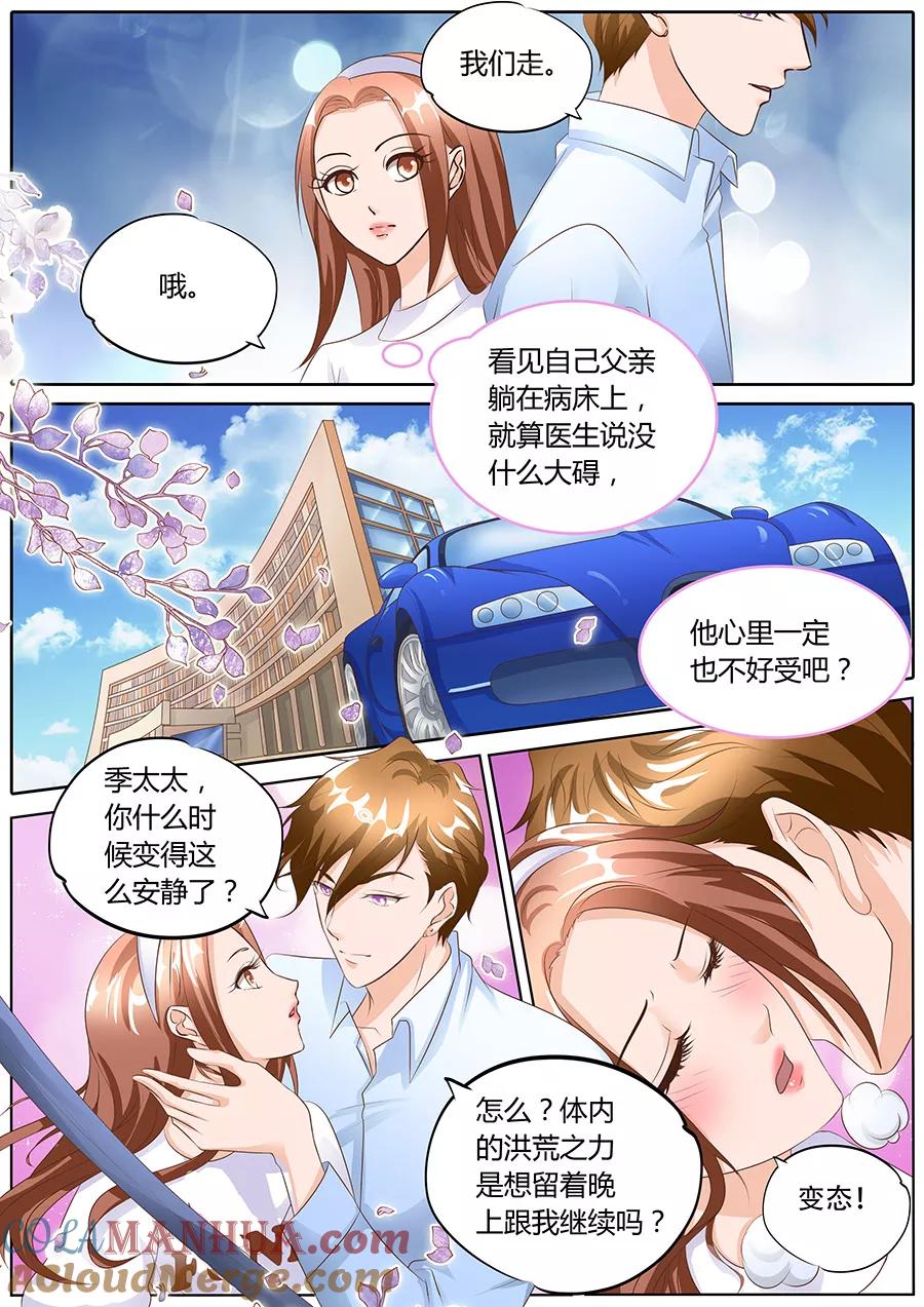 第97话-BOSS哥哥，你欠揍-云端漫画（第6张）