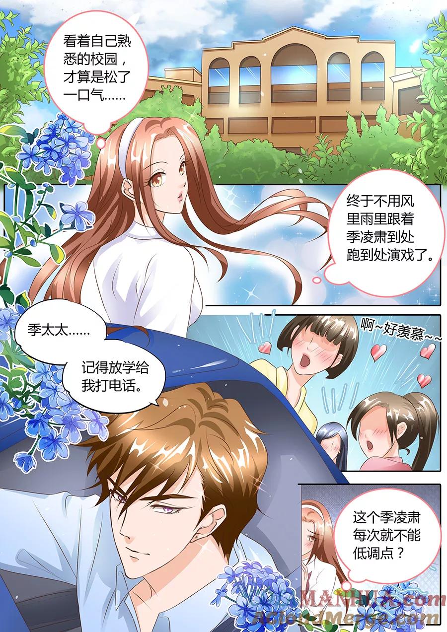 第98话-BOSS哥哥，你欠揍-云端漫画（第2张）