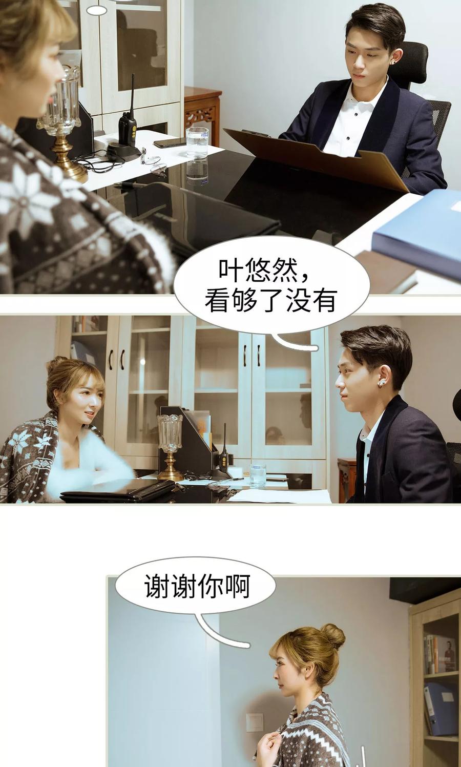 第28话-薄情总裁的助理宠妻-剧能玩（第14张）