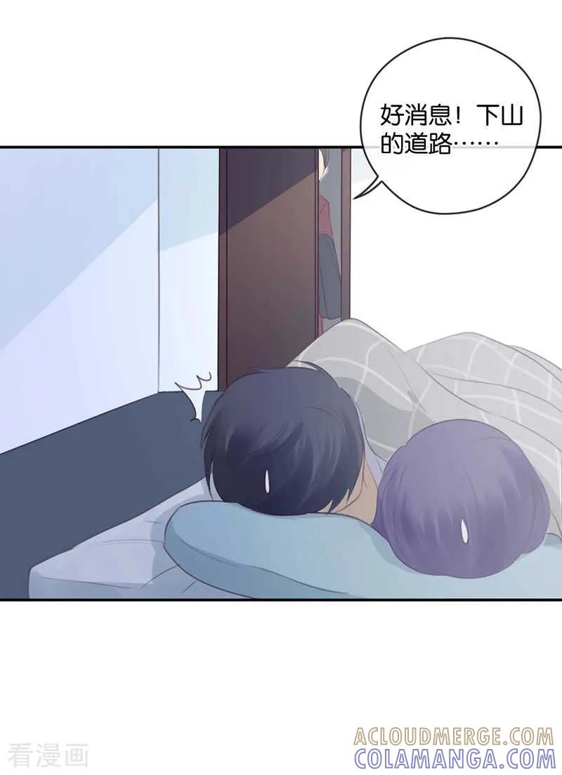 第33话非分之想-天使大人别吻我-有鹿文化（第7张）