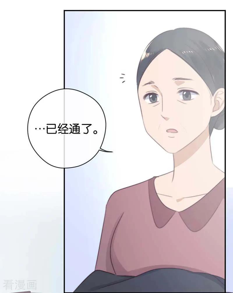 第33话非分之想-天使大人别吻我-有鹿文化（第8张）