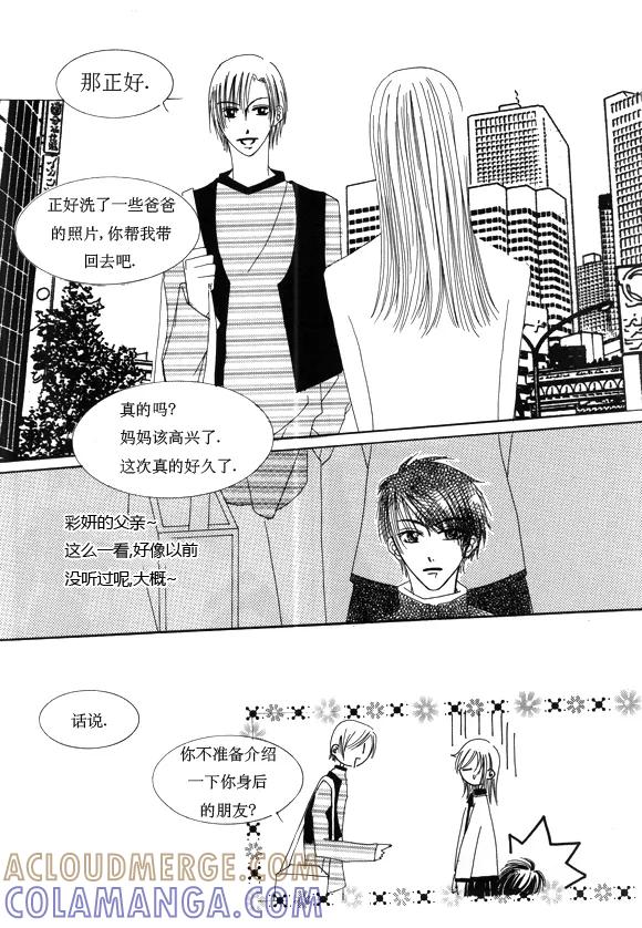 第10话-Back to the school-漫拍拍 鹿畅（第5张）
