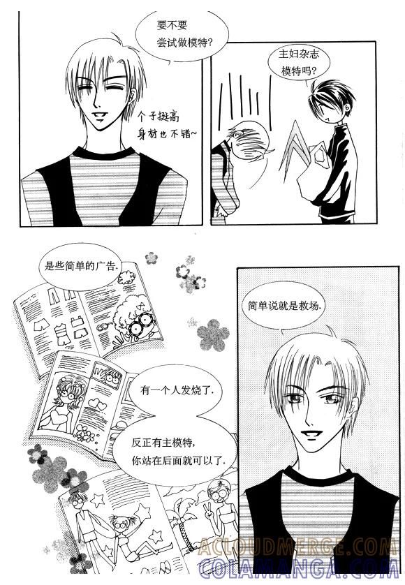 第10话-Back to the school-漫拍拍 鹿畅（第7张）
