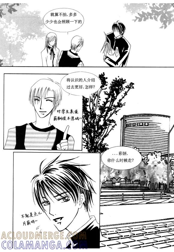 第10话-Back to the school-漫拍拍 鹿畅（第8张）