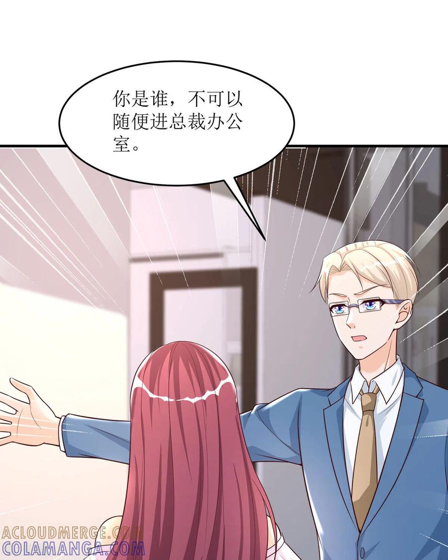 第34话总裁也会哭-恶魔靠近时-左岸卡漫（第3张）