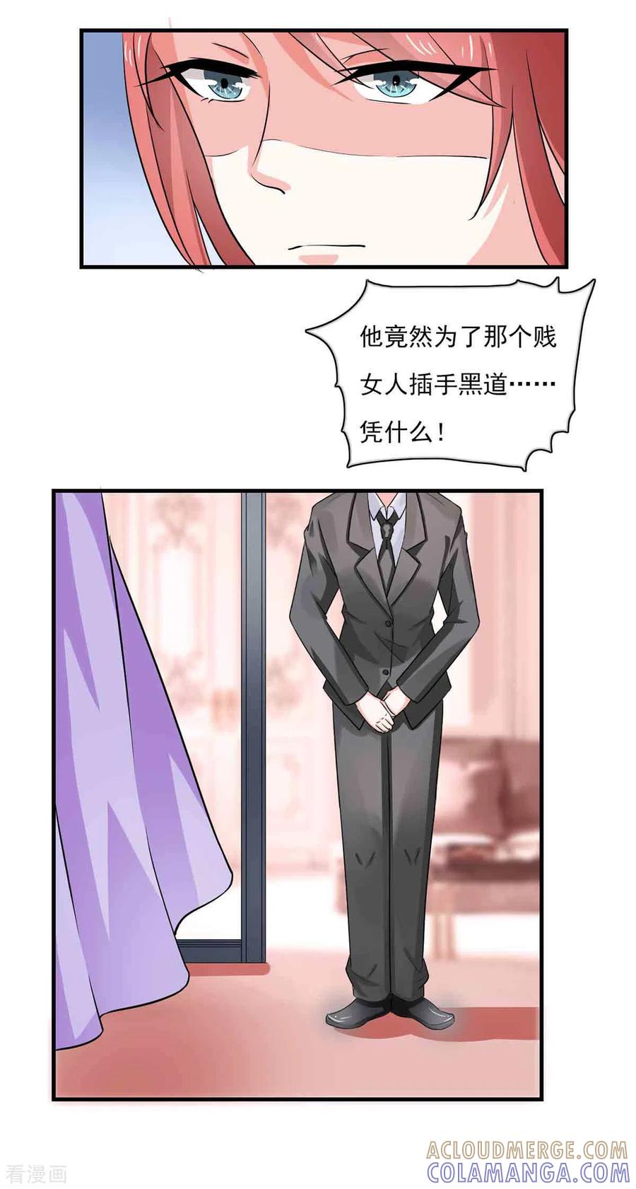 第50话-神秘帝少100分-左岸卡漫（第16张）