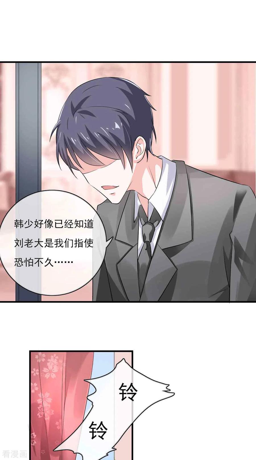 第50话-神秘帝少100分-左岸卡漫（第17张）