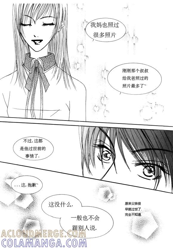 第11话-Back to the school-漫拍拍 鹿畅（第6张）