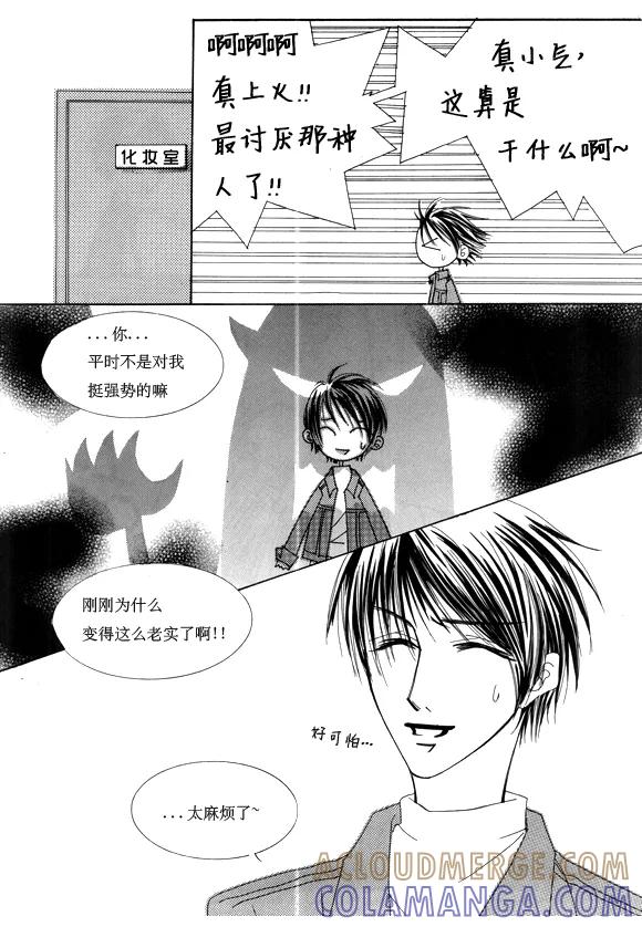 第12话-Back to the school-漫拍拍 鹿畅（第9张）
