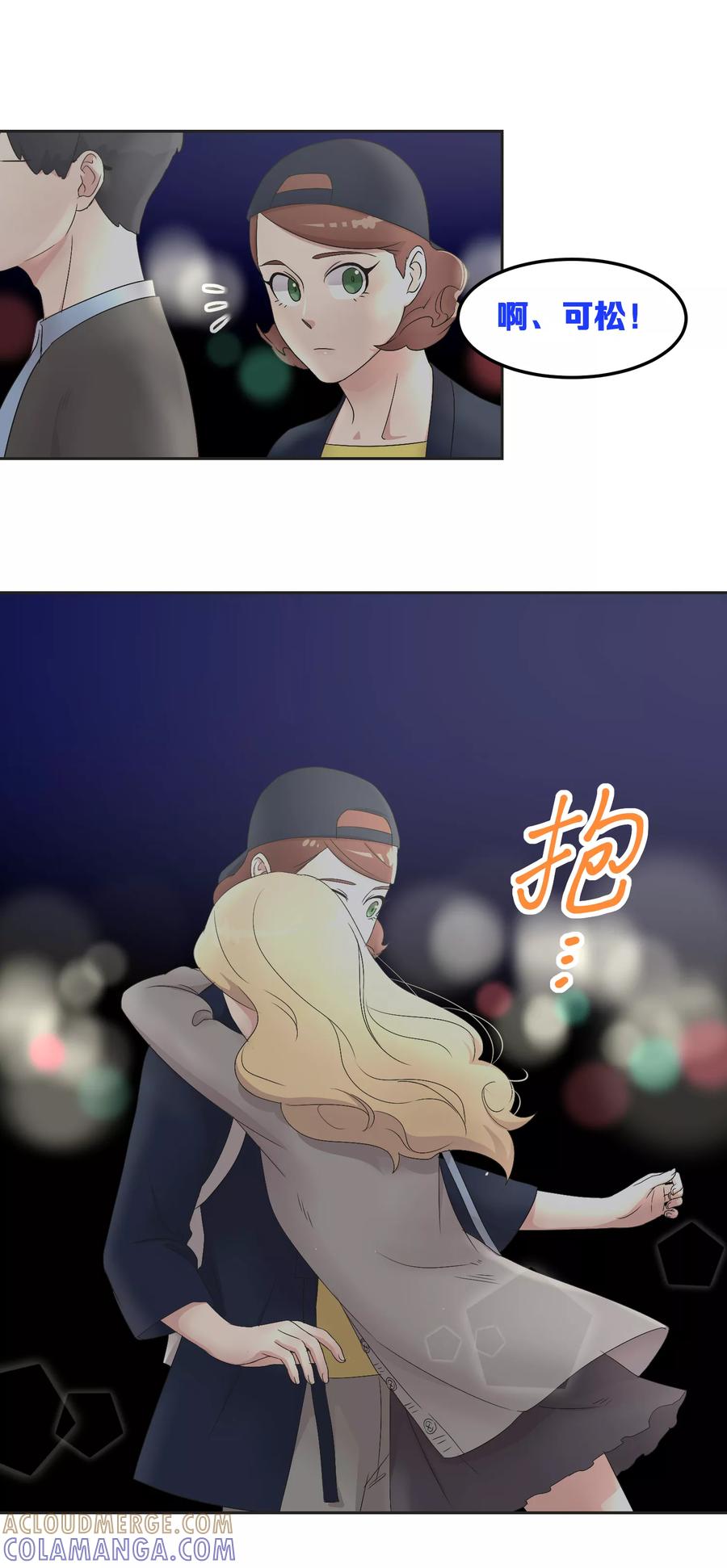 第15话公平竞争-过招吧！优等生-极漫文化（第5张）